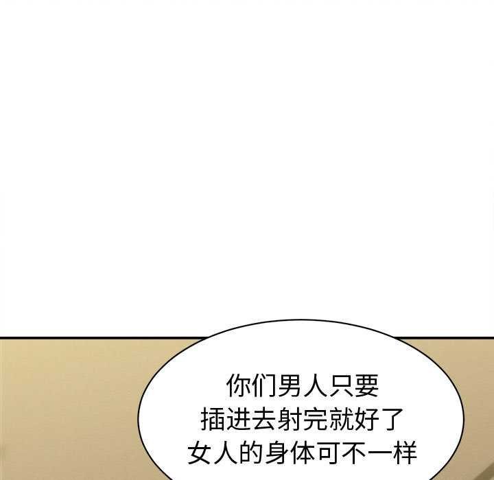 《她們的夜晚屬於我》漫画 第20話