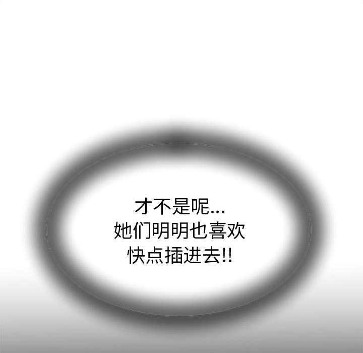 《她們的夜晚屬於我》漫画 第20話