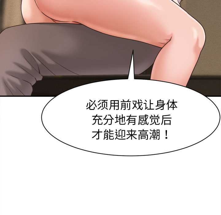 《她們的夜晚屬於我》漫画 第20話