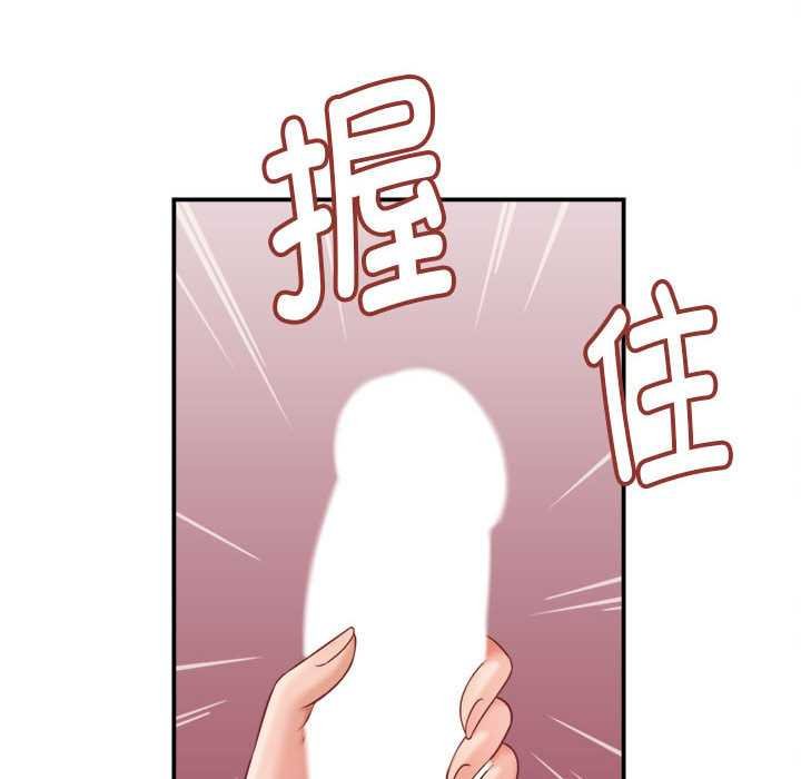 《她們的夜晚屬於我》漫画 第20話