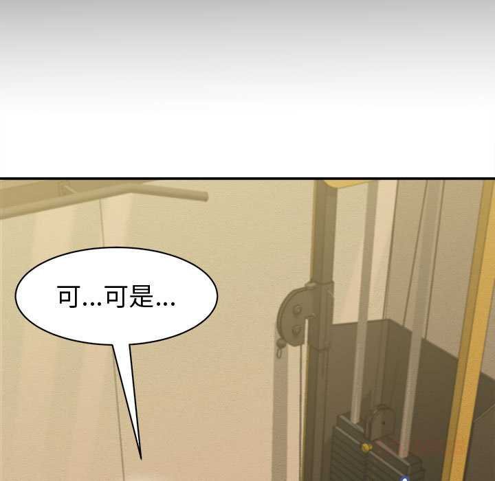 《她們的夜晚屬於我》漫画 第20話