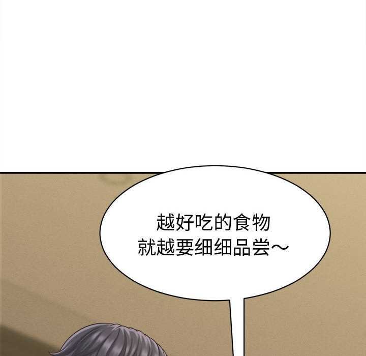 《她們的夜晚屬於我》漫画 第20話