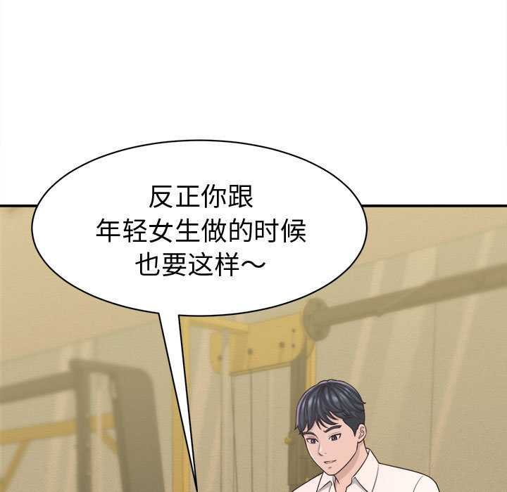 《她們的夜晚屬於我》漫画 第20話