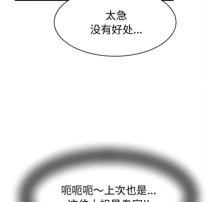 《她們的夜晚屬於我》漫画 第20話