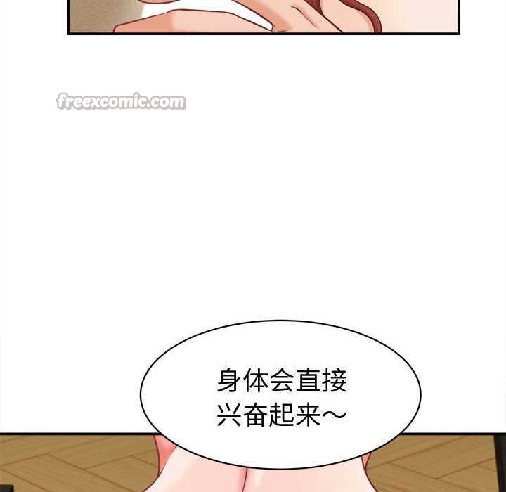 《她們的夜晚屬於我》漫画 第20話