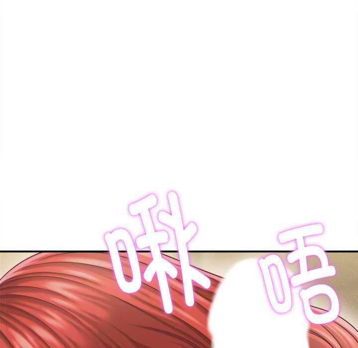 《她們的夜晚屬於我》漫画 第20話