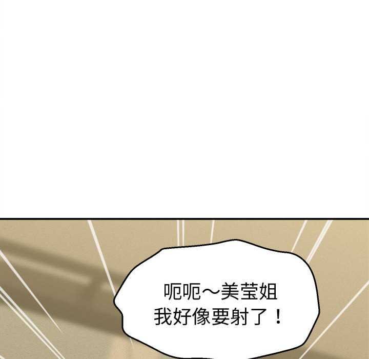 《她們的夜晚屬於我》漫画 第20話