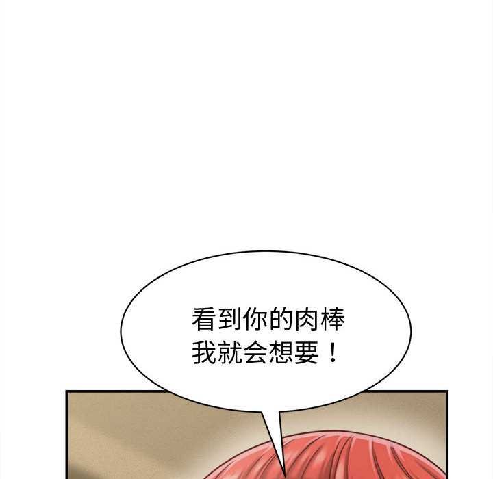 《她們的夜晚屬於我》漫画 第20話