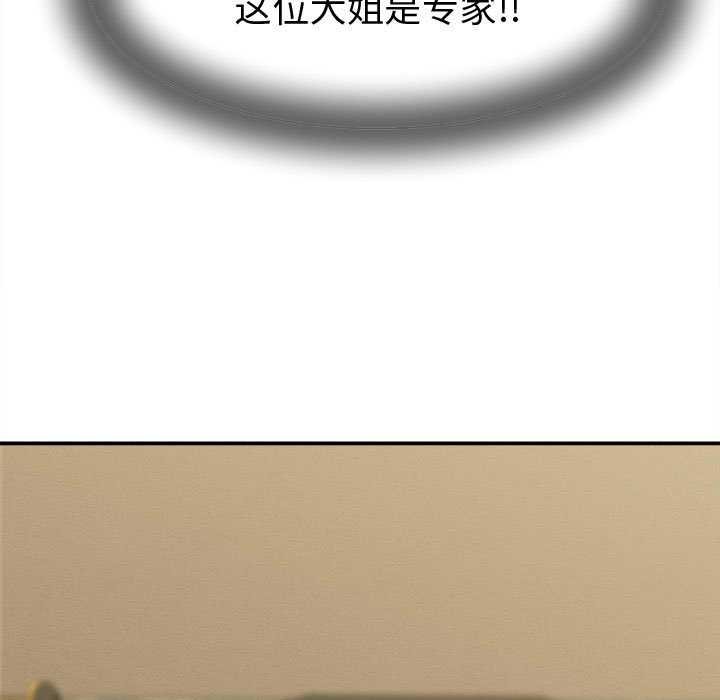 《她們的夜晚屬於我》漫画 第20話