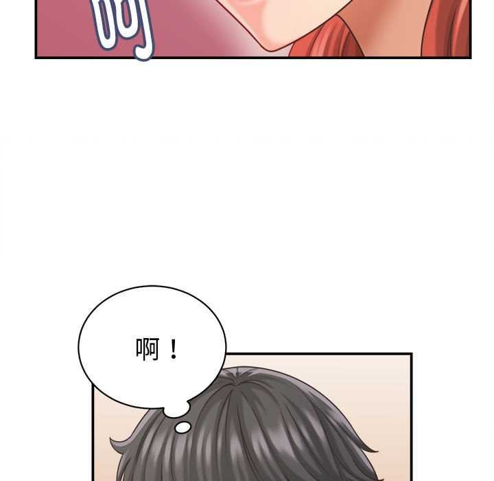 《她們的夜晚屬於我》漫画 第20話