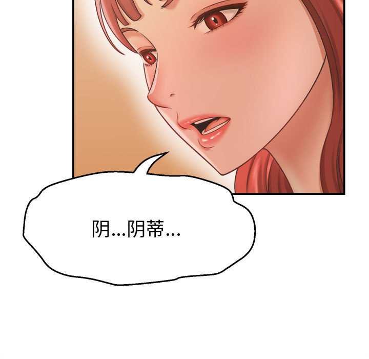 《她們的夜晚屬於我》漫画 第20話