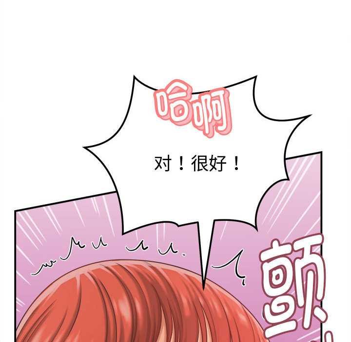 《她們的夜晚屬於我》漫画 第20話
