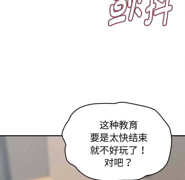 《她們的夜晚屬於我》漫画 第20話