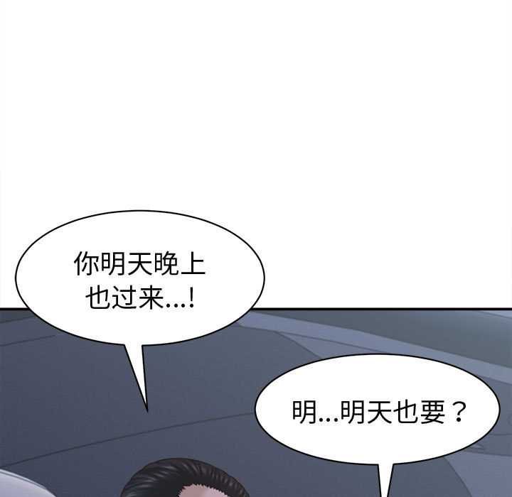 《她們的夜晚屬於我》漫画 第20話