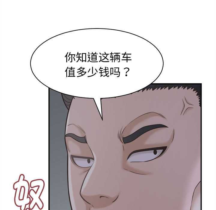 《她們的夜晚屬於我》漫画 第20話