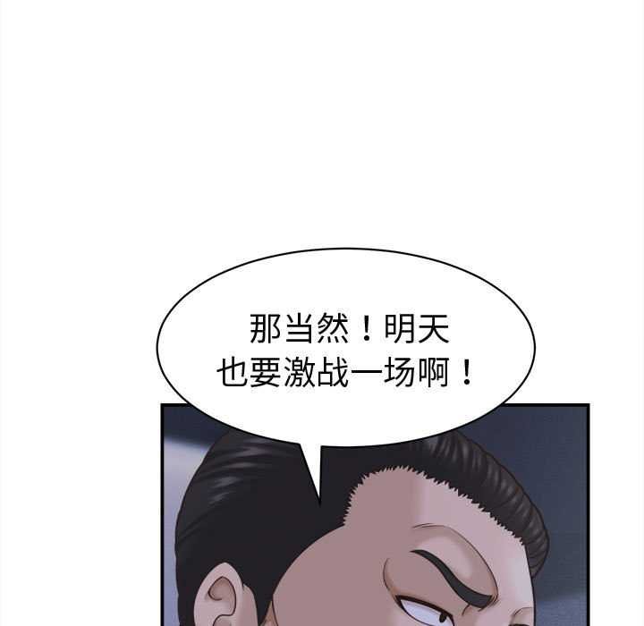 《她們的夜晚屬於我》漫画 第20話