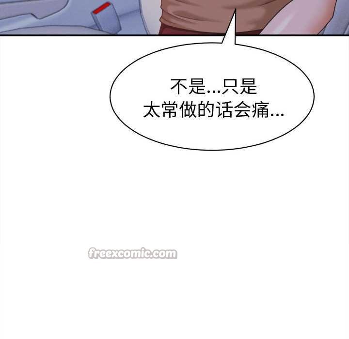 《她們的夜晚屬於我》漫画 第20話