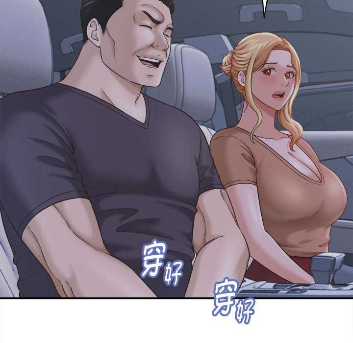 《她們的夜晚屬於我》漫画 第20話