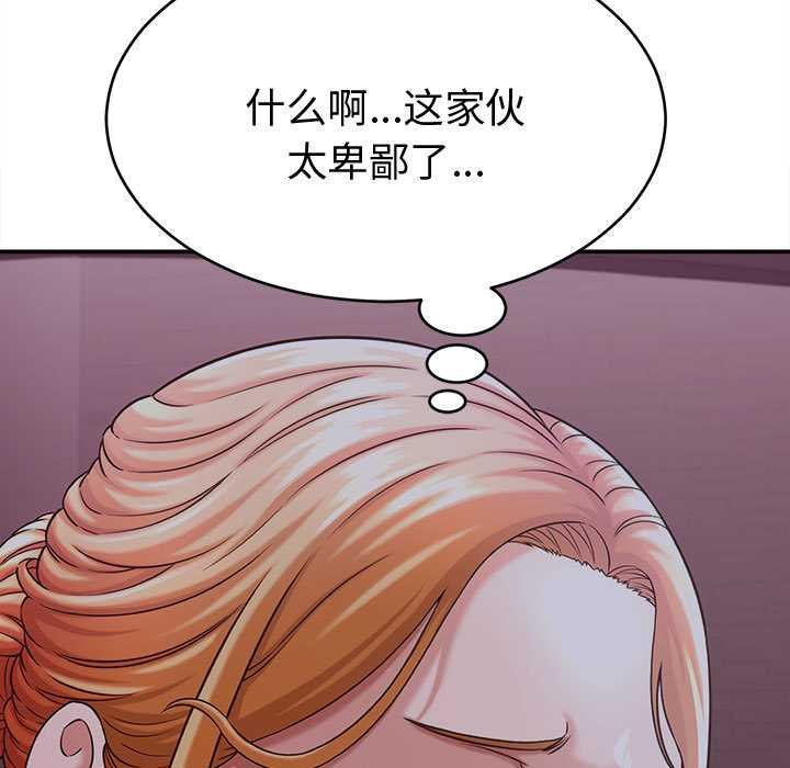 《她們的夜晚屬於我》漫画 第20話