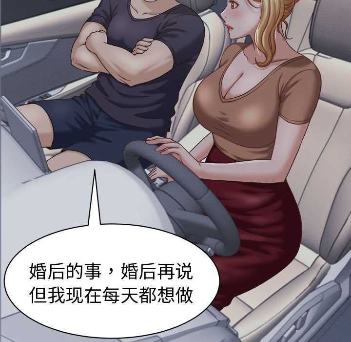 《她們的夜晚屬於我》漫画 第21話