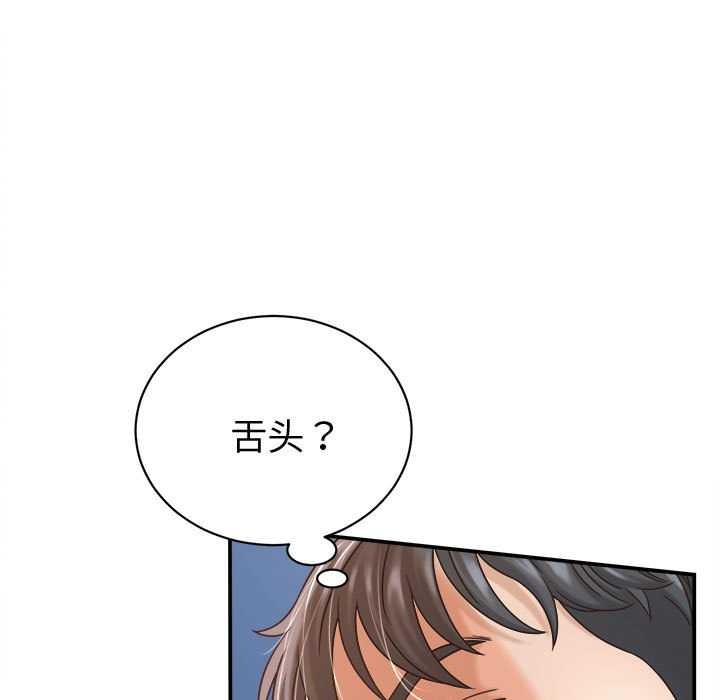《她們的夜晚屬於我》漫画 第21話
