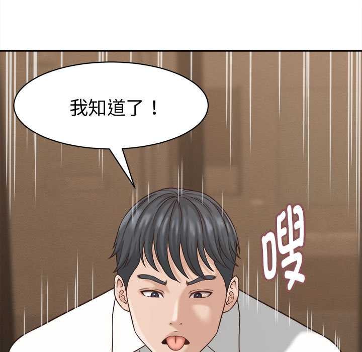 《她們的夜晚屬於我》漫画 第21話