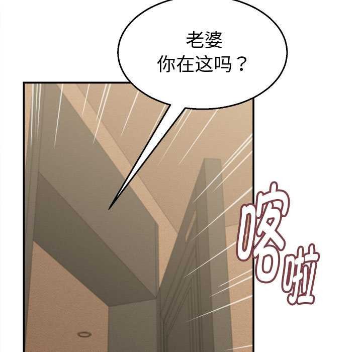 《她們的夜晚屬於我》漫画 第21話