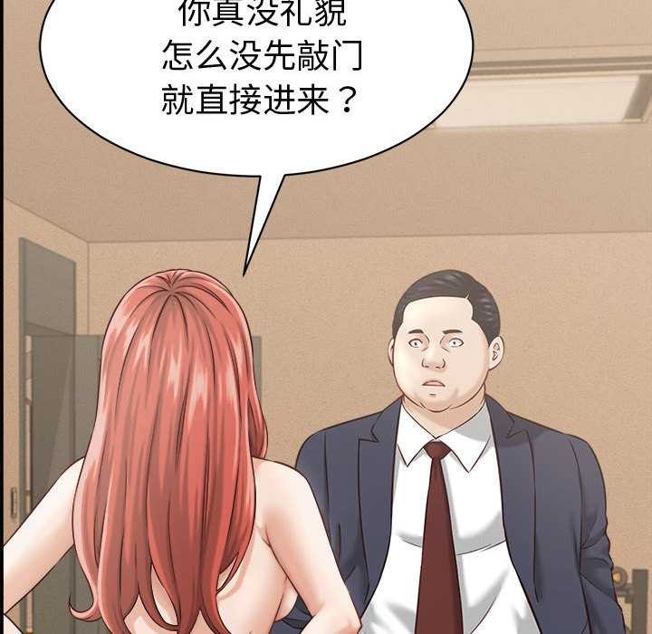 《她們的夜晚屬於我》漫画 第21話