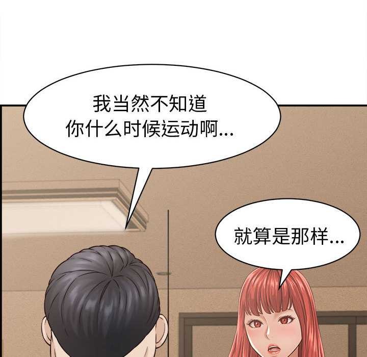 《她們的夜晚屬於我》漫画 第21話