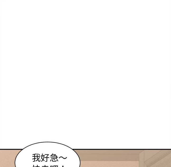 《她們的夜晚屬於我》漫画 第21話