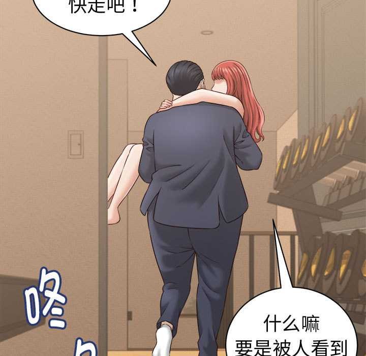 《她們的夜晚屬於我》漫画 第21話