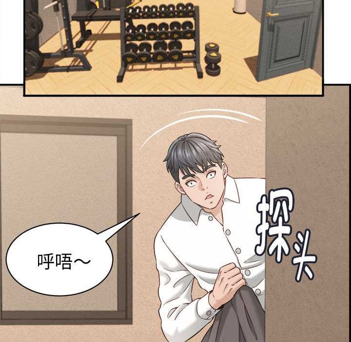 《她們的夜晚屬於我》漫画 第21話