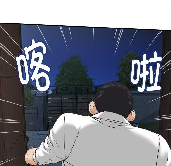 《她們的夜晚屬於我》漫画 第22話