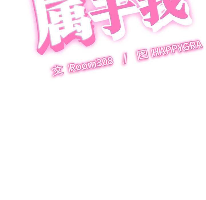 《她們的夜晚屬於我》漫画 第22話