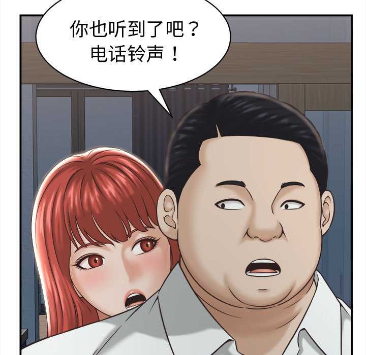 《她們的夜晚屬於我》漫画 第22話