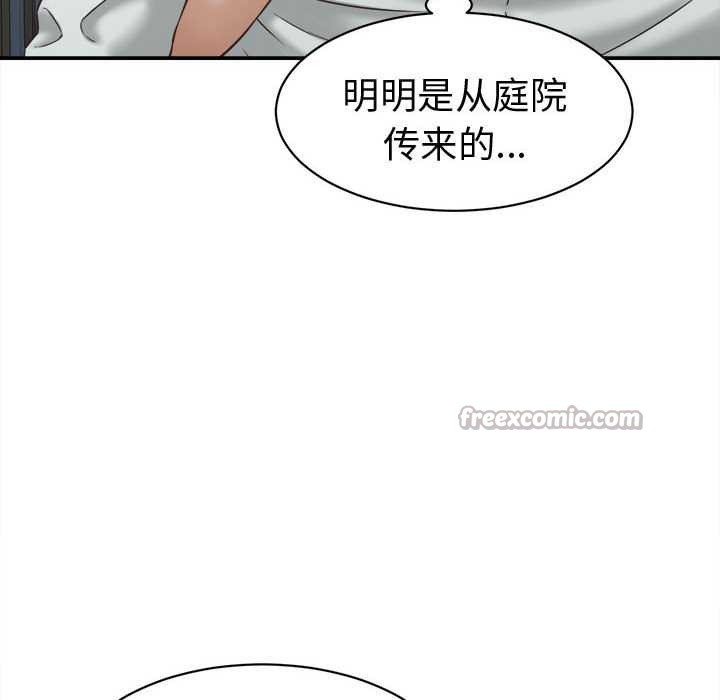 《她們的夜晚屬於我》漫画 第22話