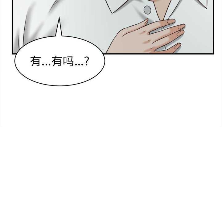 《她們的夜晚屬於我》漫画 第22話