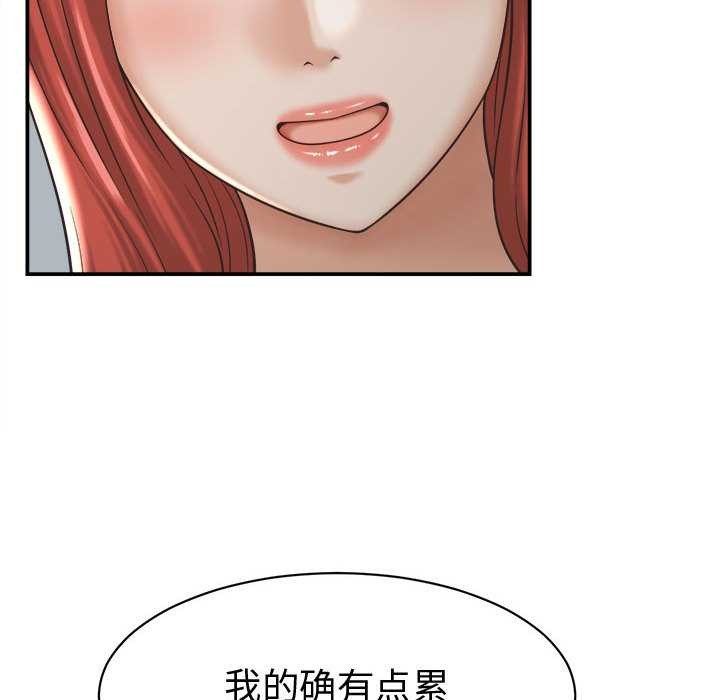 《她們的夜晚屬於我》漫画 第22話