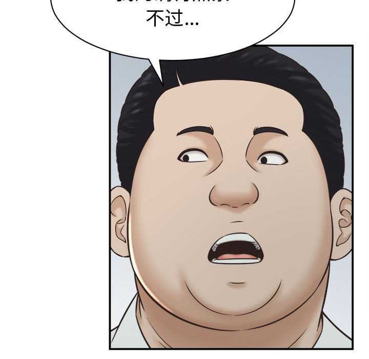 《她們的夜晚屬於我》漫画 第22話