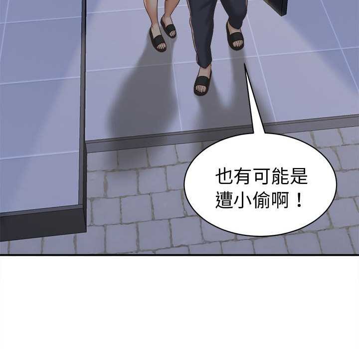 《她們的夜晚屬於我》漫画 第22話