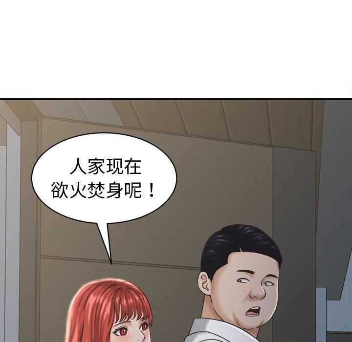 《她們的夜晚屬於我》漫画 第22話