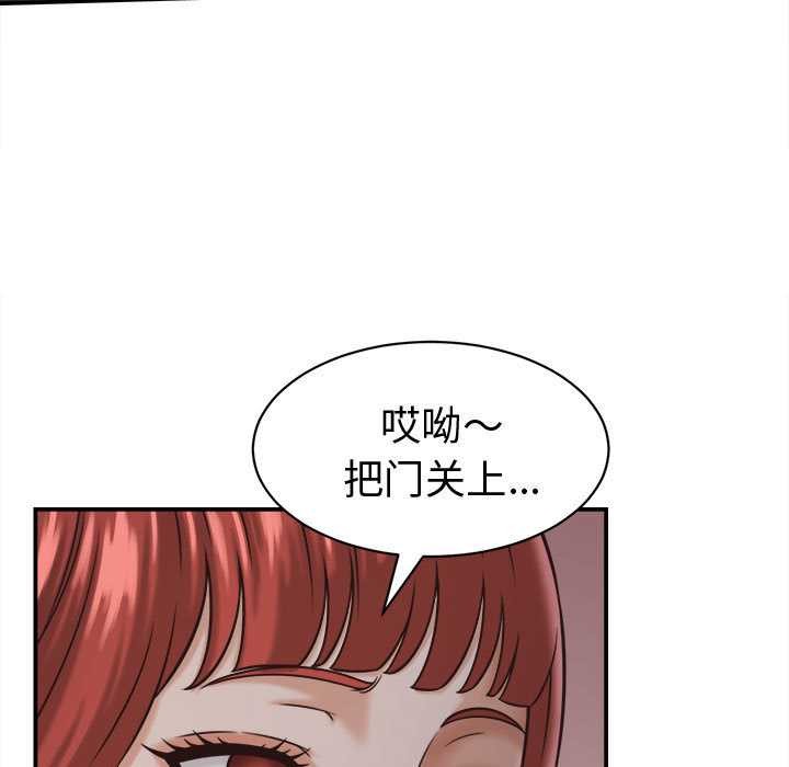 《她們的夜晚屬於我》漫画 第22話