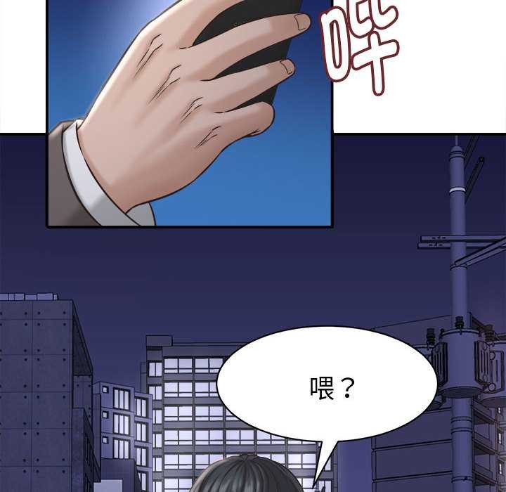 《她們的夜晚屬於我》漫画 第22話