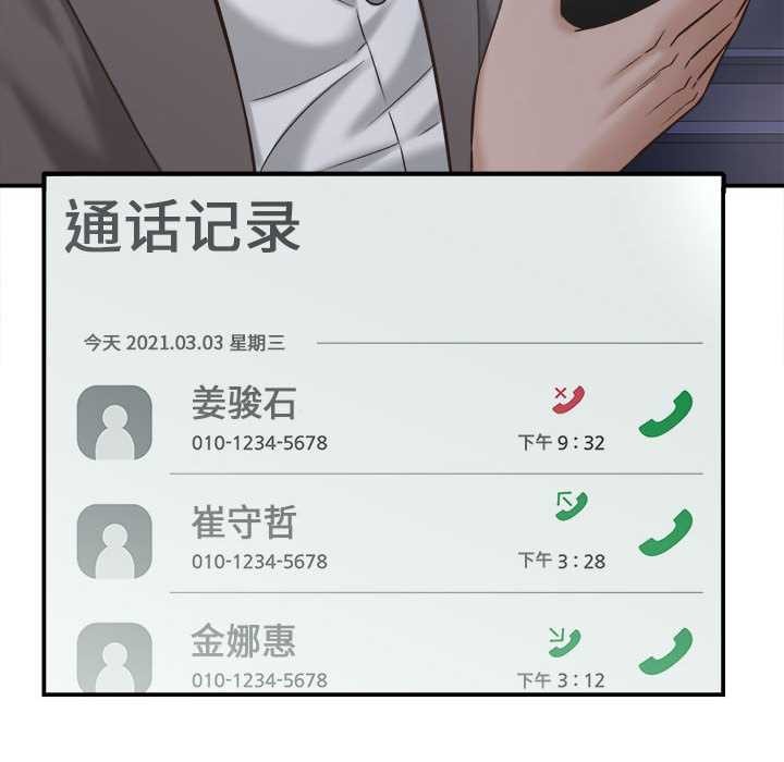 《她們的夜晚屬於我》漫画 第22話