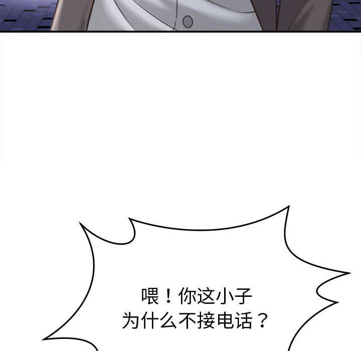 《她們的夜晚屬於我》漫画 第22話