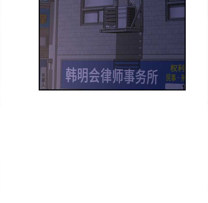 《她們的夜晚屬於我》漫画 第22話