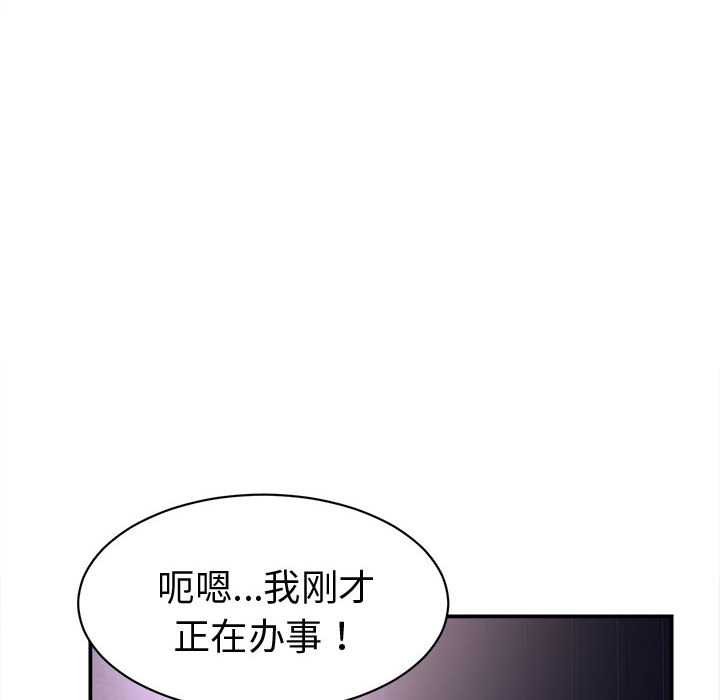 《她們的夜晚屬於我》漫画 第22話