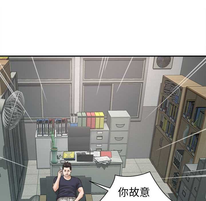 《她們的夜晚屬於我》漫画 第22話