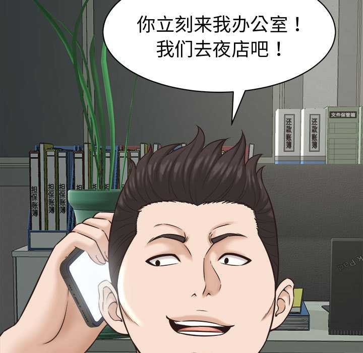 《她們的夜晚屬於我》漫画 第22話