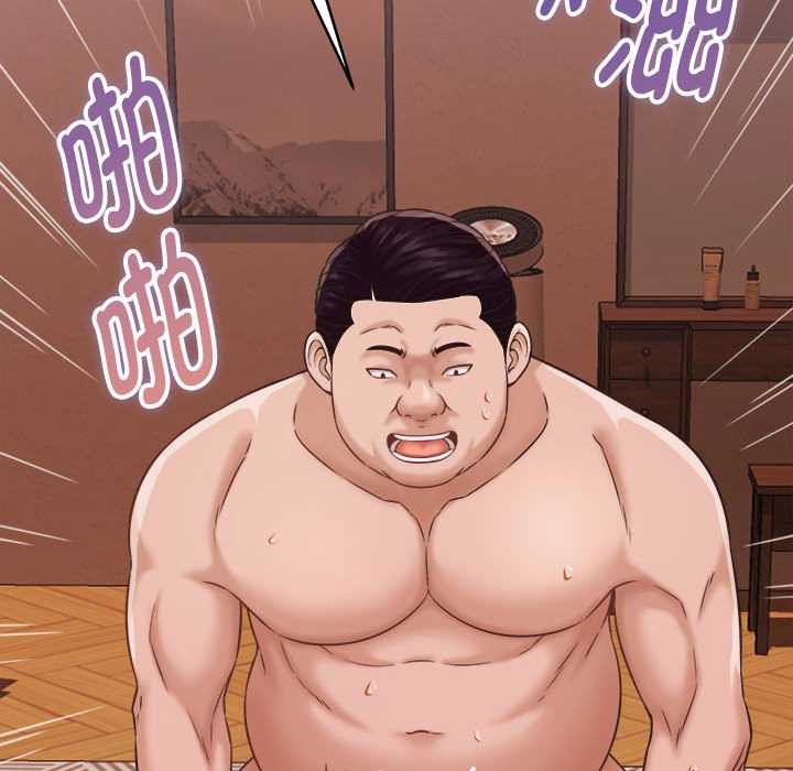 《她們的夜晚屬於我》漫画 第22話